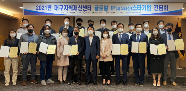 대구지식재산센터 2021년 글로벌 IP 스타기업 간담회. 대구상공회의소 제공