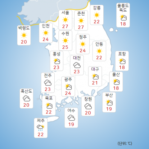 11일 오후 날씨 예보. 기상청 제공