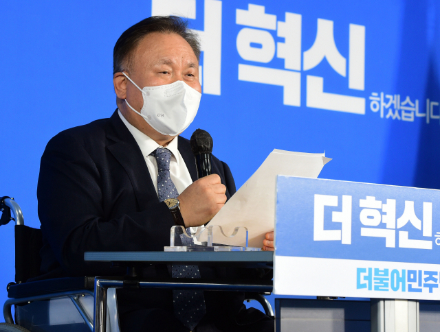 더불어민주당 이상민 의원. 연합뉴스