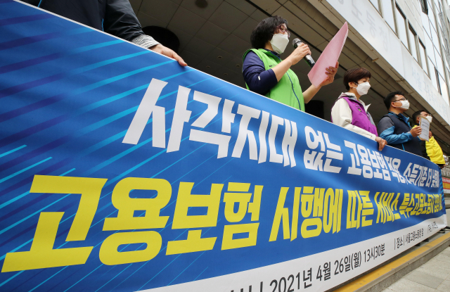 26일 오후 서울 중구 서울고용노동청 앞에서 열린 특수고용노동자 입장 발표 기자회견에서 학습지노조 관계자가 발언하고 있다. 정부는 오는 7월 1일부터 12개 직종 특고노동자의 고용보험 의무가입 시행을 밝혔지만 월보수 80만 원 미만의 경우 적용 대상에서 제외해 이날 참석자들이 소득기준 하향을 촉구했다. 연합뉴스