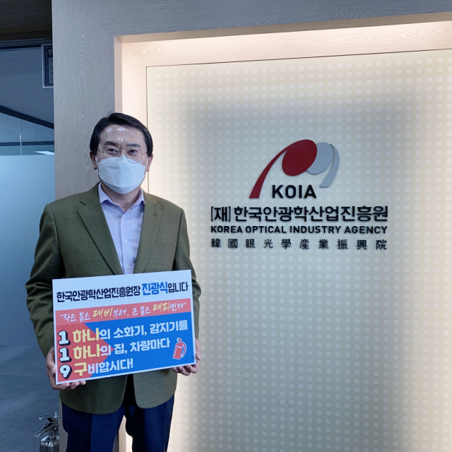 진광식 한국안광학산업진흥원장은 지난 7일 