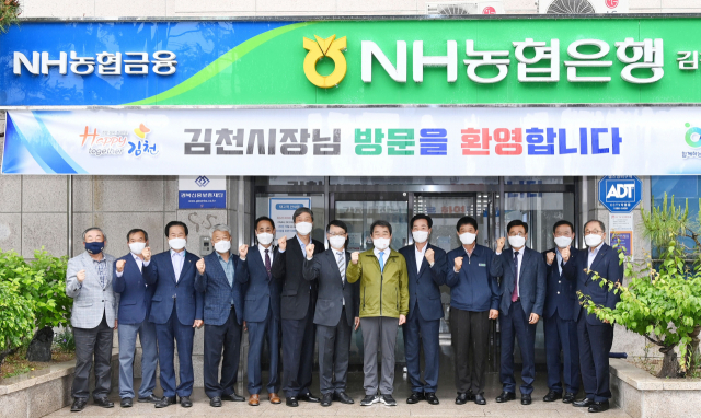 김충섭 김천시장은 10일 농협 김천시지부(지부장 신동순)에서 열린 지역 농축협조합장 운영협의회에 참석해 농업인의 애로사항을 경청하고 농업현안 해결을 위해 노력하겠다고 약속했다. 농협김천시지부 제공