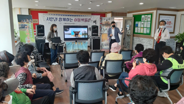 안동시 전통문화콘텐츠박물관은 올 해 10차례에 걸쳐 이동박물관을 운영한다. 사진은 지난 4월 태화동 어르신들을 대상으로 한 이동박물관 모습. 안동시 제공