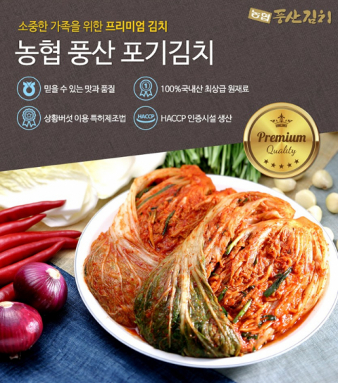 풍산김치가 미국 동부지역 수출길에도 올랐다. 안동시 제공