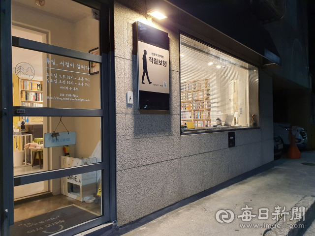 대구 중구 삼덕동의 인문학 헌책방