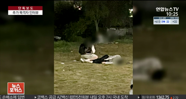 연합뉴스TV 뉴스 화면