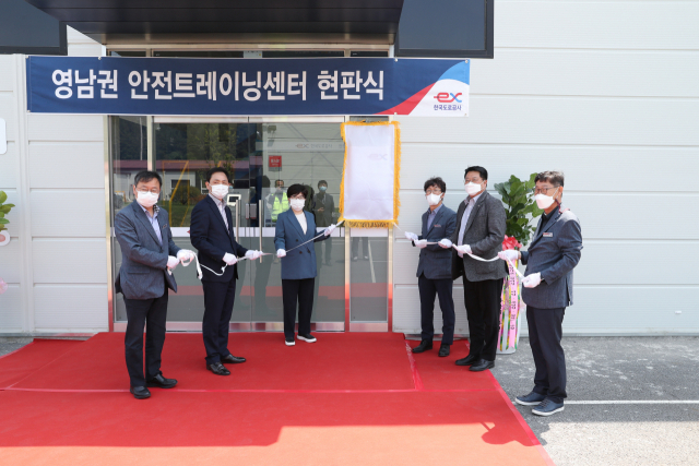한국도로공사는 경남 의령군 건설현장에 EX-트레이닝센터 2호를 개소했다. 한국도로공사 제공