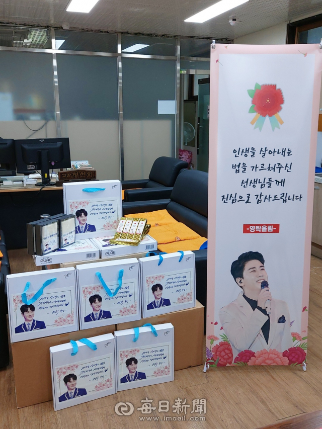 가수 영탁이 스승의 날을 맞아 지난 10일 비대면으로 모교인 경북 안동고등학교 교사와 교직원을 위한 깜짝선물을 전달한 모습. 안동고 제공