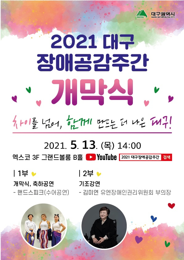 개막식