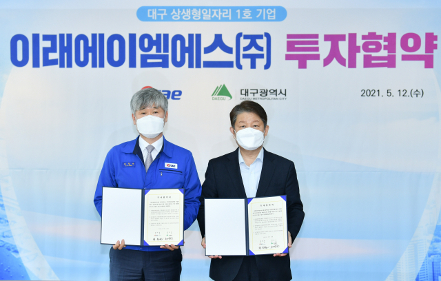 22일 대구시청에서 대구시와 이래AMS가 투자협약식을 가졌다. 이래AMS는 2025년까지 821억원을 투자해 미래차분야 신규일자리 118개를 만들고, 충북공장을 대구로 통합하면서 직원 및 외주인력 약 250명이 대구로 옮겨올 예정이다. 왼쪽부터 최칠선 이래AMS사장, 권영진 대구시장