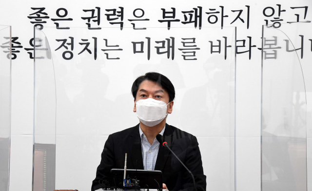 국민의당 안철수 대표가 10일 국회에서 열린 최고위원회의에서 발언하고 있다. 연합뉴스
