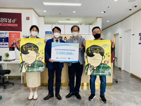 달서구의사회, 더나은세상을위한공감, 자원봉사능력개발원 성금 300만 원 전달