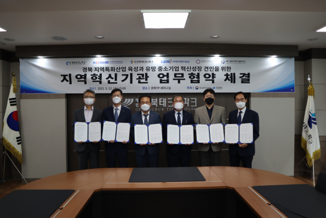 경북테크노파크 전경. 경북TP 제공