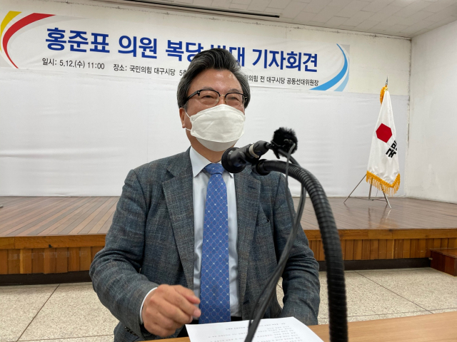 지난해 4.15 총선 때 국민의힘 대구시당 공동선대위원장을 지낸 김형기 경북대 명예교수는 12일 대구시당에서 무소속 홍준표 의원의 복당을 반대하는 기자회견을 하고 있다. 연합뉴스