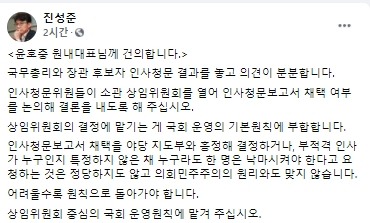 진성준 더불어민주당 국회의원 페이스북