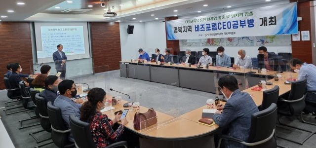 한국산업단지공단 경북지역본부가 구미국가산업단지 미니클러스터 회원사와 입주기업 CEO 등을 대상으로 