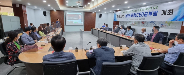 한국산업단지공단 경북지역본부가 구미국가산업단지 미니클러스터 회원사와 입주기업 CEO 등을 대상으로