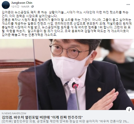 진중권 전 동양대 교수 페이스북