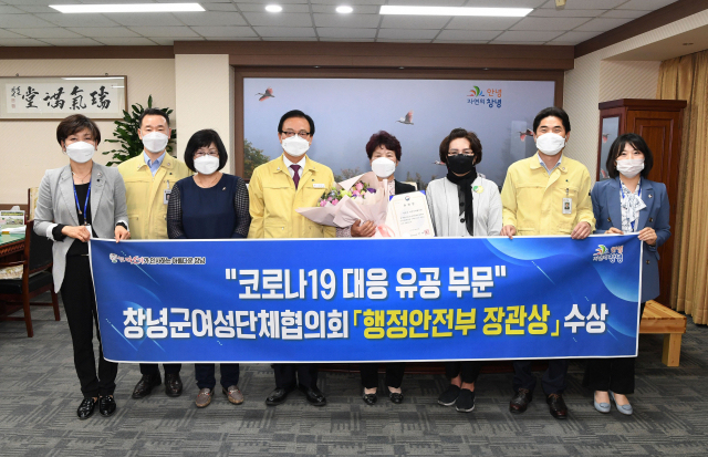 지난 12일 창녕군수실에서 표창수상 기념촬영을 했다. 창녕군 제공