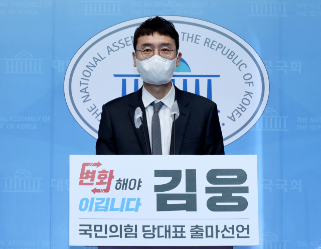 국민의힘 김웅 초선 의원이 13일 서울 여의도 국회 소통관에서 당 대표 경선 출마를 선언하고 있다. 연합뉴스