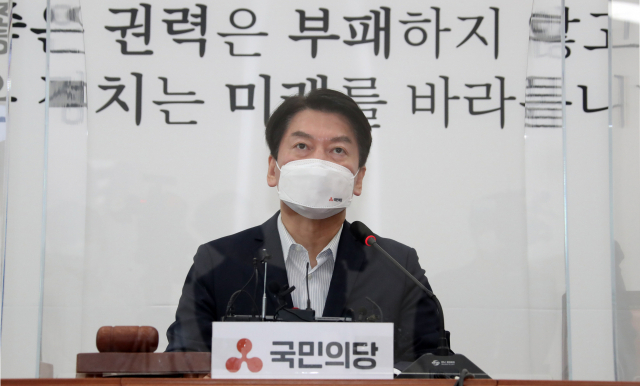 국민의당 안철수 대표가 13일 국회에서 열린 최고위원회의에서 발언하고 있다. 연합뉴스