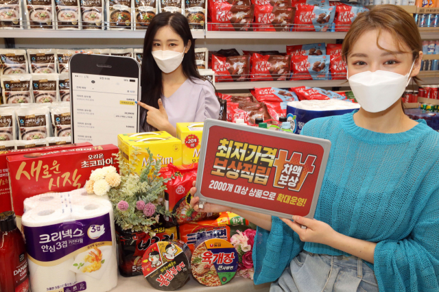 이마트는 