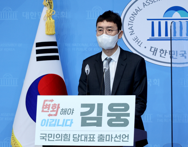 국민의힘 김웅 초선 의원이 13일 서울 여의도 국회 소통관에서 당 대표 경선 출마를 선언하고 있다. 연합뉴스