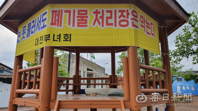 3·1만세운동으로 유명한 경북 포항시 북구 송라면 대전리 일명 