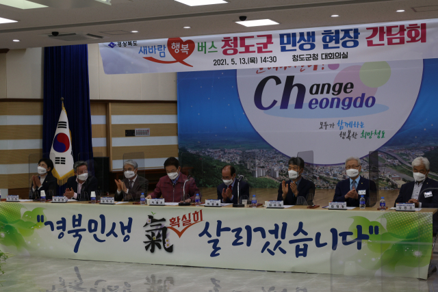이철우 경북도지사와 이승율 청도군수가 참석한 가운데 13일 청도군청 대회의실에서 