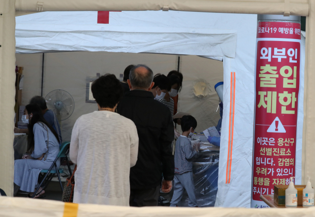 13일 용산구 임시선별검사소 모습. 연합뉴스