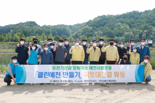 예천군 맑은물사업소, 예천수도지사, 티에스케이워터 등 직원들이 국토대청결 활동 전 기념촬영을 하고 있다. 예천수도지사 제공