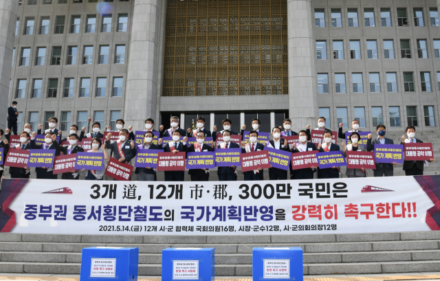 전국 12개 자치단체장과 국회의원 등이 14일 국회의사당 앞에서 4차 국가 철도망구축계획에 중부권 동서횡단철도 사업을 반영하라는 촉구 결의대회를 열고 있다. 영주시 제공