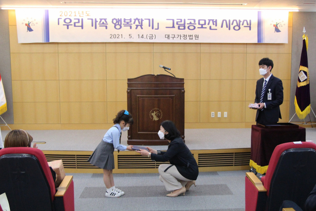 대구가정법원은 14일 오후 