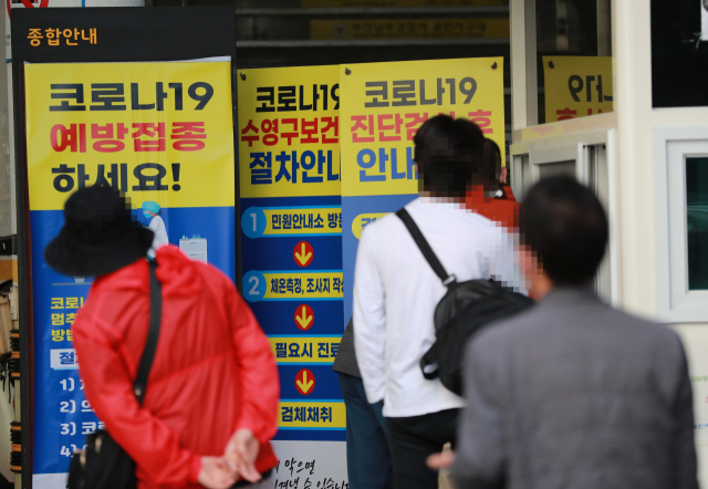14일 오후 부산 수영구보건소에서 시민들이 신종코로나바이러스감염증(코로나19)검사를 위해 줄을 서 있다. 연합뉴스