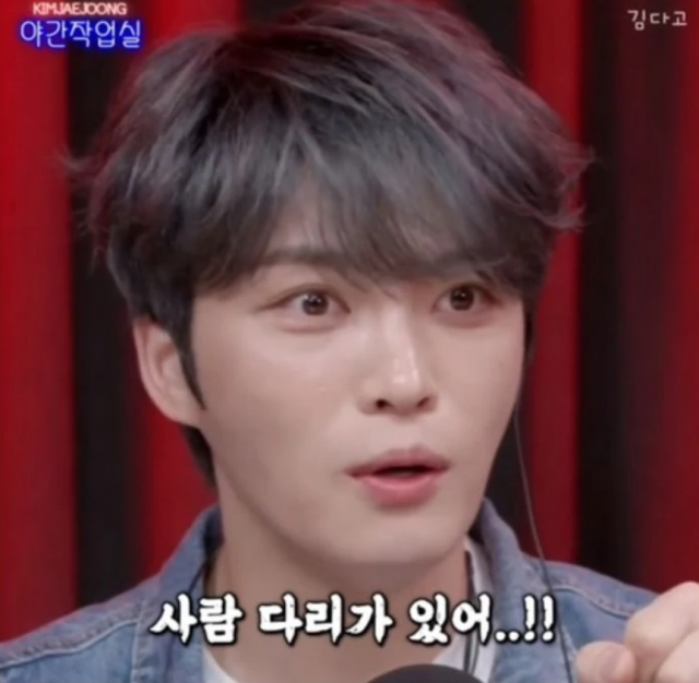 김재중 네이버 나우 야간작업실 출연.