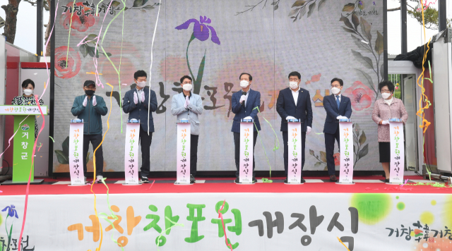 구인모 거창군수, 김종두 거창군의회 의장 등이 경상남도 제1호 지방정원 거창창포원 개장을 선포하고 있다. 거창군 제공