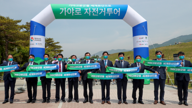 가야고분군 관련 10개 지자체 관계자들이 가야로 자전거투어 출정식을 갖고 있다. 합천군 제공