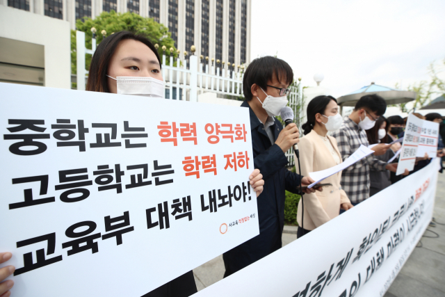 사교육걱정없는세상 관계자들이 지난달 26일 정부서울청사 앞에서 전국 중·고등학교 2020년 학업성취도 분석을 통한 코로나 학력격차 실태 기자회견을 하고 있다. 연합뉴스
