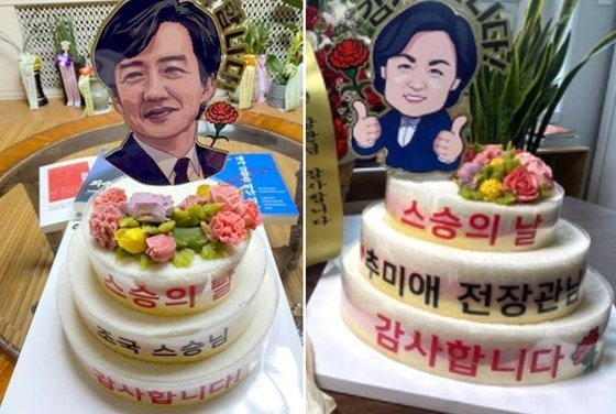 조국·추미애 전 법무부 장관이 인증한 스승의날 3단 케익. 온라인 커뮤니티 갈무리