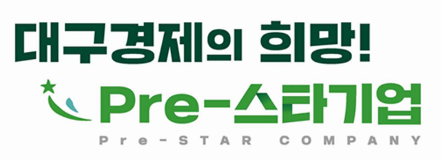 대구 프리스타기업 슬로건 이미지. 대구시 제공