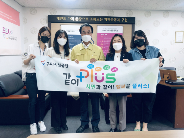 경북 구미시설공단 무지개봉사단