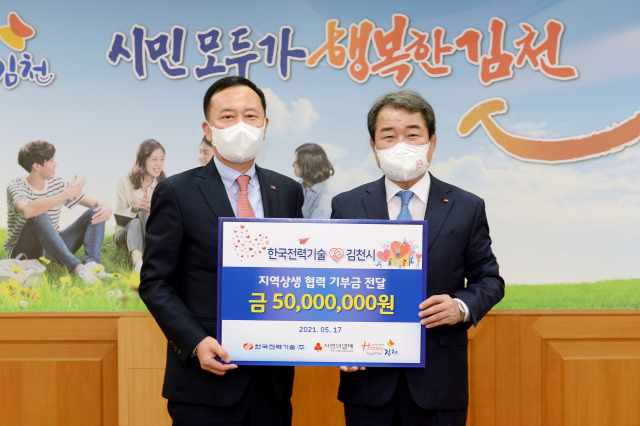한국전력기술