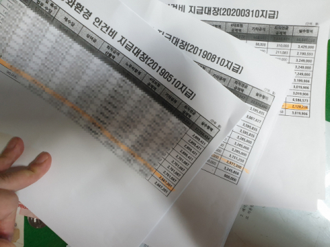 매일신문이 입수한 김씨가 일한 청소대행업체 인건비 지급 대장. 형광색으로 칠한 김씨의 월급을 보면 지난해에는 동료들과 비슷한 월급을 받았지만 올해 3월에는 현저히 적은 임금을 받았다. 다른 달의 인건비 지급내역도 3월과 거의 같았다. 마경대 기자