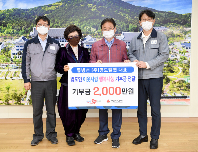 류병선(왼쪽 두 번째) ㈜영도벨벳 대표가 최근 경북도청을 찾아 코로나19 나눔성금 2천만원을 기부하며 이철우(오른쪽 두 번째) 경북도지사와 기념촬영을 하고 있다. 경북모금회 제공