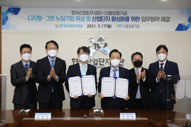김정환(왼쪽 세 번째) 산단공 이사장과 윤대희(왼쪽 네 번째) 신용보증기금 이사장이 17일 