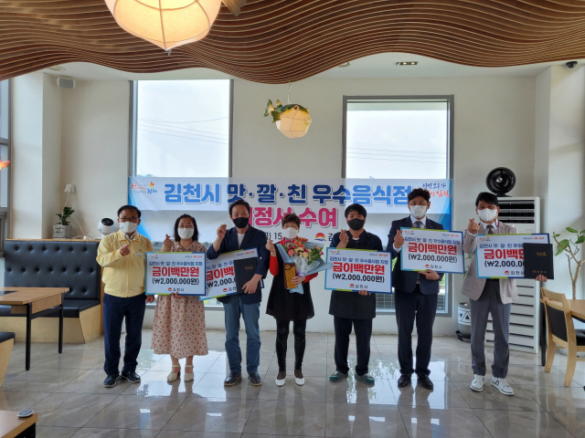 경북 김천시는 14일 2021년 상반기 