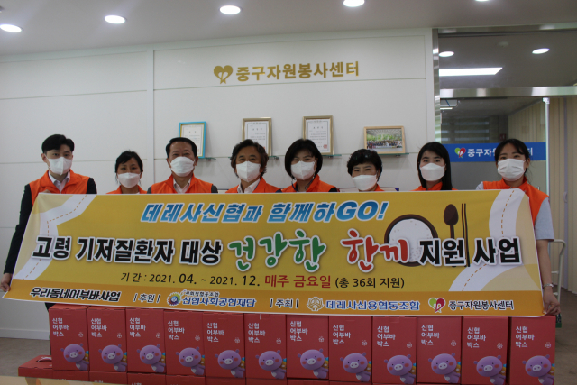 데레사신협(이사장 배상국)은 지난 14일 대구 중구자원봉사센터에서 고령 기저질환자들에게 건강식을 담은 어부바박스 25개를 전달했다. 데레사신협은 지난달부터 오는 12월까지 36차례에 걸쳐 고영양 저염식 도시락을 전달할 예정이다. 데레사신협 제공
