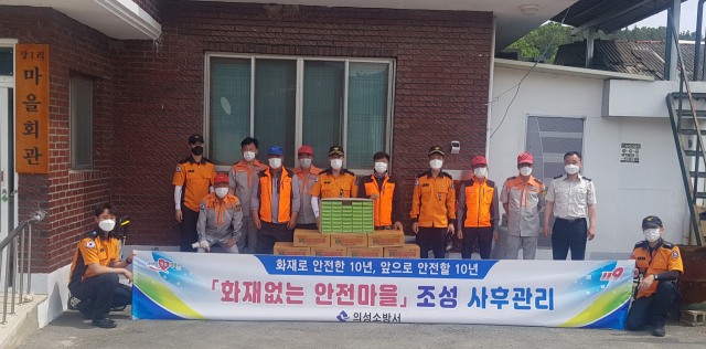 경북 의성소방서는 지난 2009년 