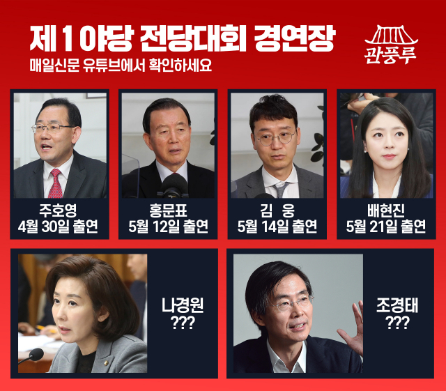 제1야당 