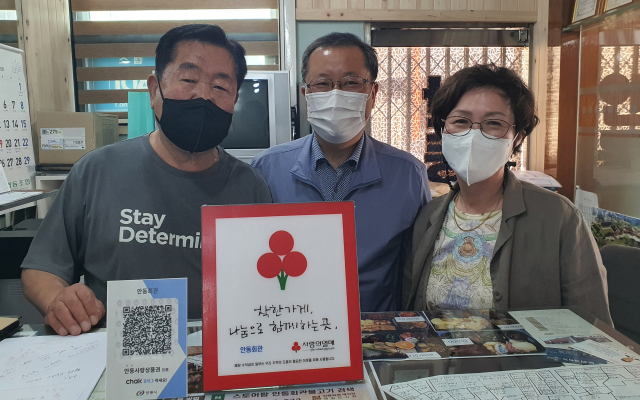 안동지역에 착한가게와 착한가정이 잇따르고 있다. 사진은 안동회관. 안동시 제공